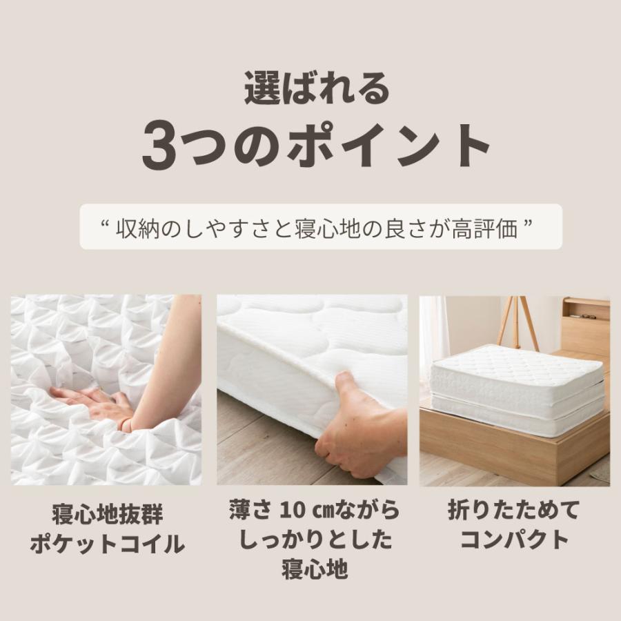 薄型　三つ折り　ポケットコイルマットレス  S シングル　厚み10cm　ニット生地　収納簡単　コンパクト梱包 Ｍ6073 |  | 02