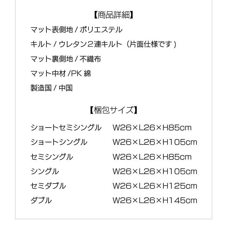 圧縮ポケットコイルマットレス　マットレス　セミシングル　　M6086 |  | 03