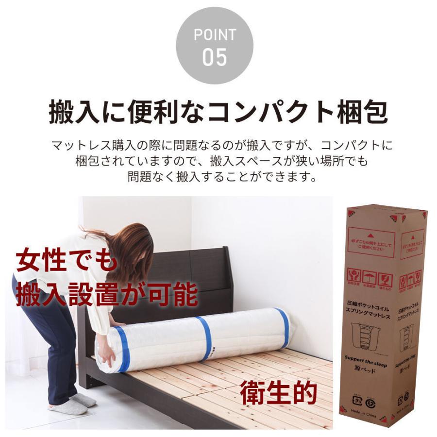 薄型ポケットコイルマットレス　厚み11cm　ダブル　ロール　マットレス　ポケットコイル  M6089 |  | 10