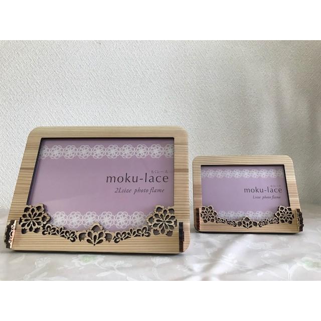 フォトフレーム　写真たて　もくレース 　ドイリー柄　 Ｌ判サイズ　 |  | 01