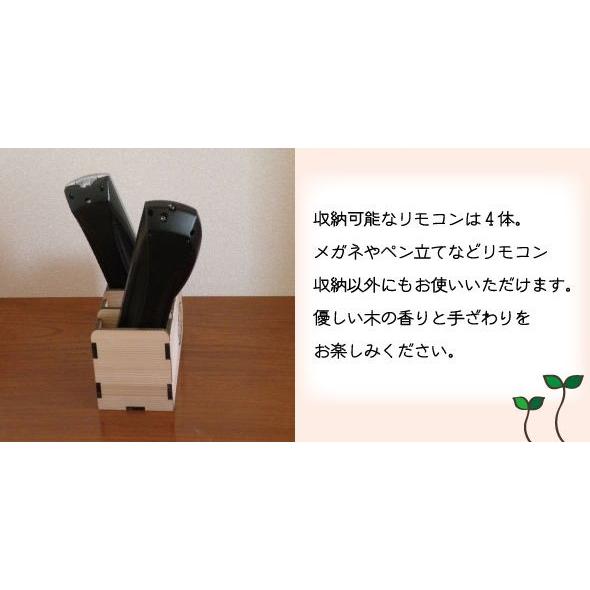 リモコンラック　もくレース  　　 |  | 02