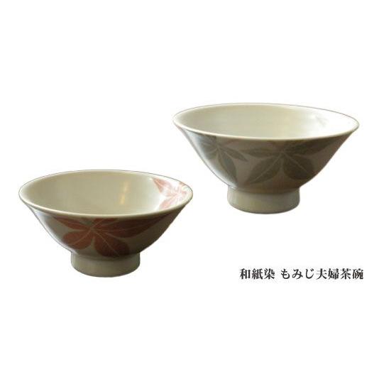 月末セール 石木文 茶碗 蝶と花模様 貫入あり 陶器 作家もの 月末セール 石木文 茶碗 蝶と花模様 貫入あり 陶器 作家もの 3連休