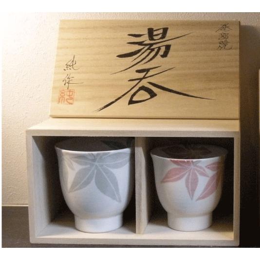 砥部焼 湯のみ もみじ 紅葉 夫婦湯呑 木箱入 和紙染 焼き物 陶器 砥部焼 湯のみ もみじ 紅葉 夫婦湯呑 木箱入 和紙染 焼き物 陶器