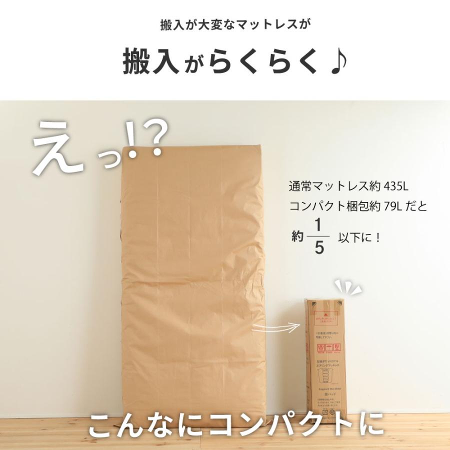 夜香スタンダード3  ポケットコイルマットレス　日本製　スタンダードタイプ　厚み18cm　マットレス　ポケットコイル セミダブル  SD  Ｐ660 |  | 03