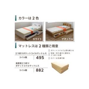 ベッド　すのこベッド　桐　二杯収納付き　シングル  三つ折りポケットコイルマットレス付き |  | 02