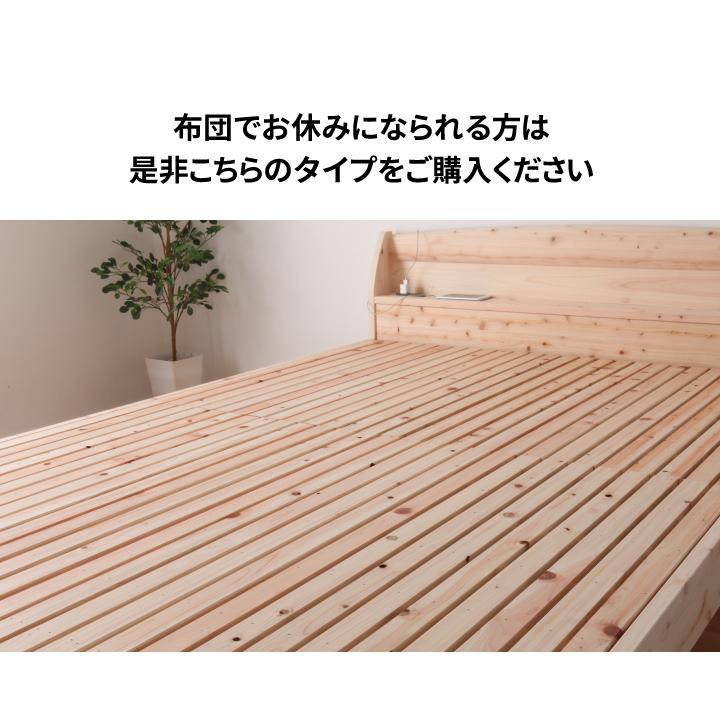ベッド　すのこベッド 　繊細すのこ　島根県産・高知四万十産　 ひのき　高さ調節　2口コンセント　TCB223　フレームのみ　ダブル |  | 01