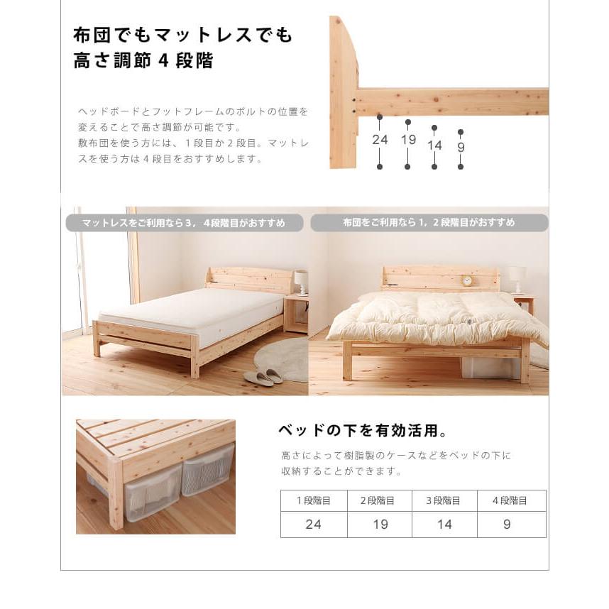 ベッド　すのこベッド 　繊細すのこ　島根県産・高知四万十産　 ひのき　高さ調節　2口コンセント　TCB223　フレームのみ　セミダブル |  | 04