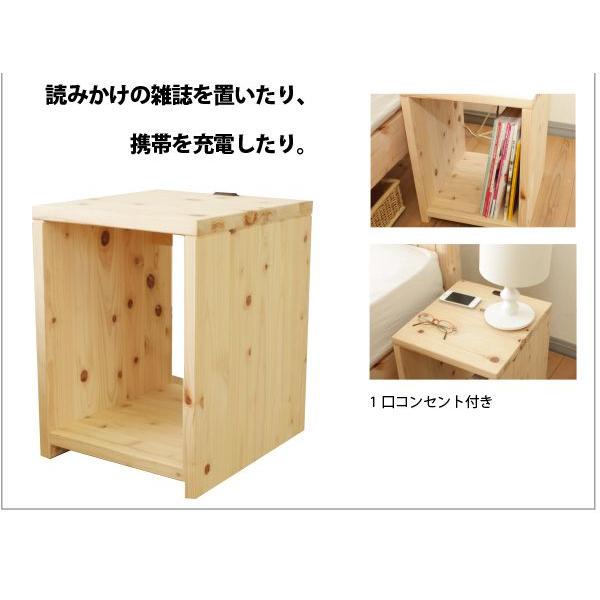ナイトテーブル　島根県産　ひのき　　コンセント付き　ひのき材　TCB231NT　 |  | 02