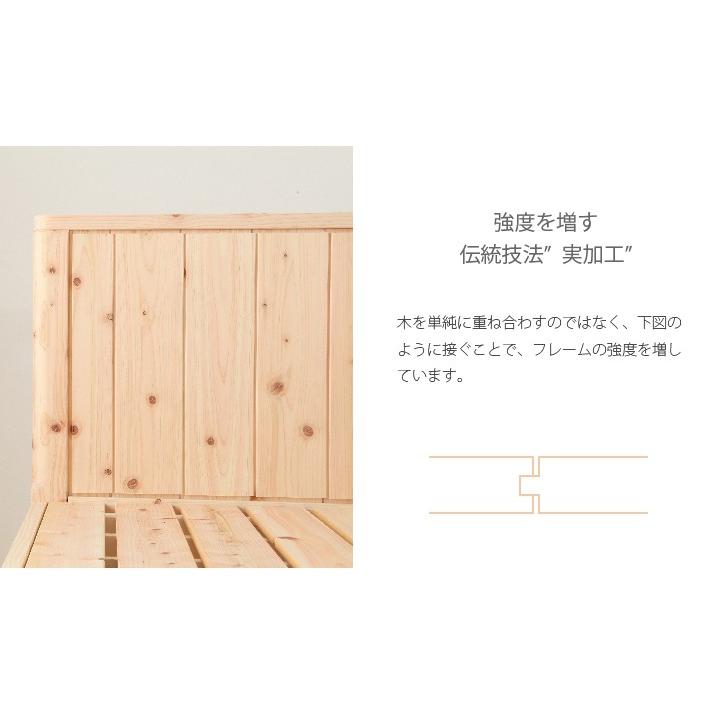 ベッド　すのこベッド　島根県産・高知四万十産　ひのき　シングル　フレームのみ　TCB231 |  | 04