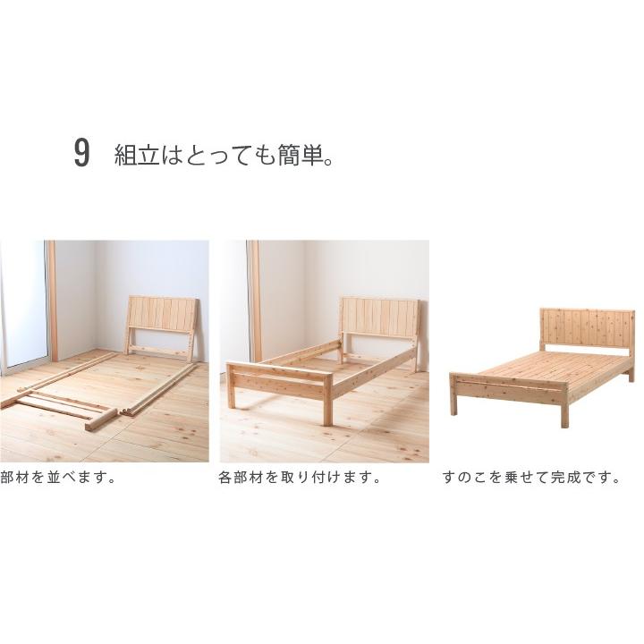 ベッド　すのこベッド　ひのき　島根県産・高知四万十産　繊細すのこ　高さ調節　並べる　TCB231　セミダブル　フレームのみ　 |  | 09