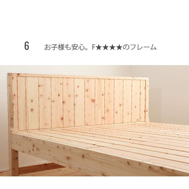 ベッド　すのこベッド　ひのきベッド　島根県産・高知四万十産　TCB231　セミダブル　フレームのみ　 |  | 08
