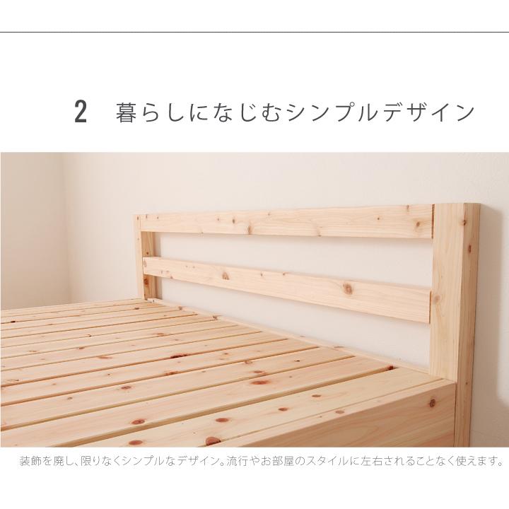 ベッド　すのこベッド　シンプル檜ベッド　ひのき　セミダブル　フレームのみ　並べる　高さ調節　ＴＣＢ235 |  | 03