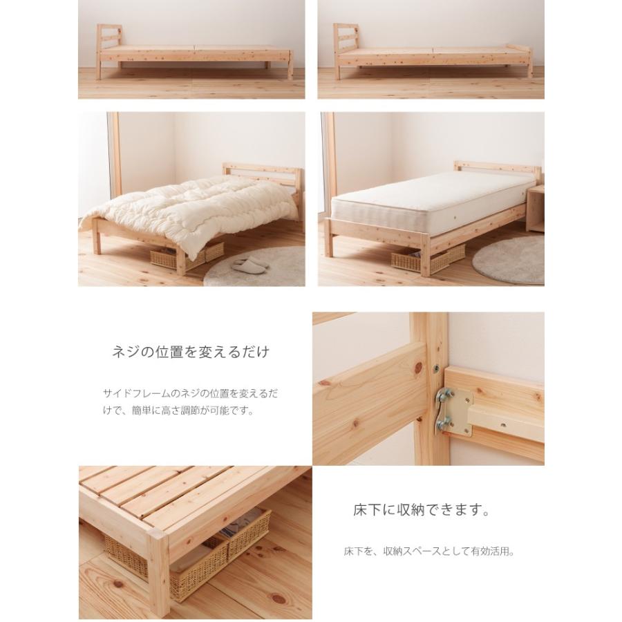 ベッド　すのこベッド　シンプル檜ベッド　ひのき　シングル　フレームのみ　並べる　高さ調節　ＴＣＢ235｜kuraya0968｜04