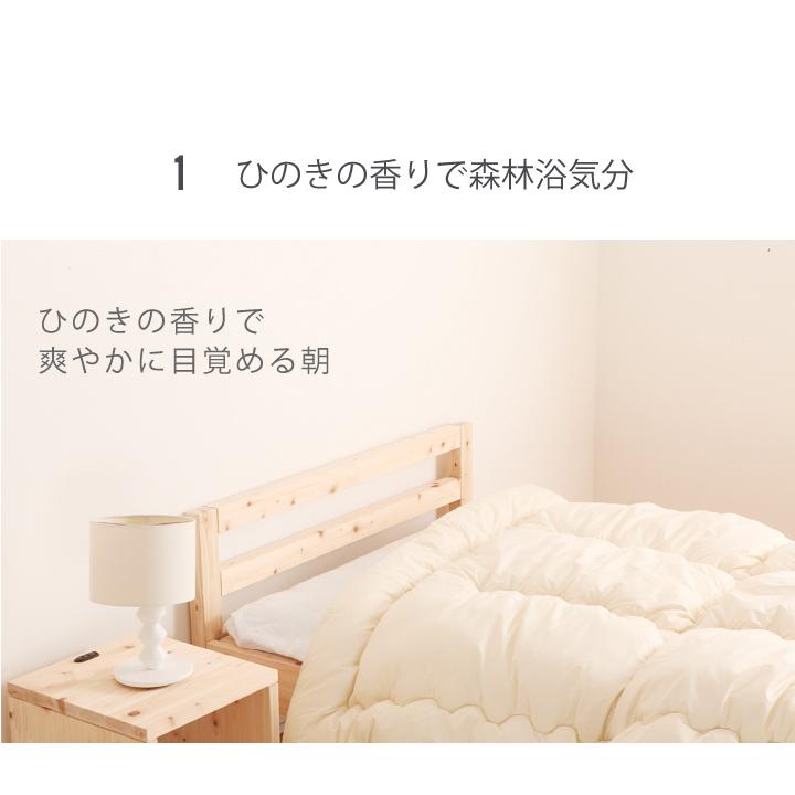 ベッド　すのこベッド　シンプル檜ベッド　ひのき　シングル　フレームのみ　並べる　高さ調節　ＴＣＢ235 |  | 04