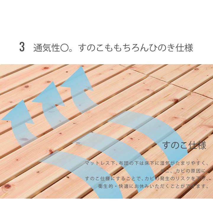 ベッド　すのこベッド　シンプル檜ベッド　ひのき　シングル　フレームのみ　並べる　高さ調節　ＴＣＢ235 |  | 06