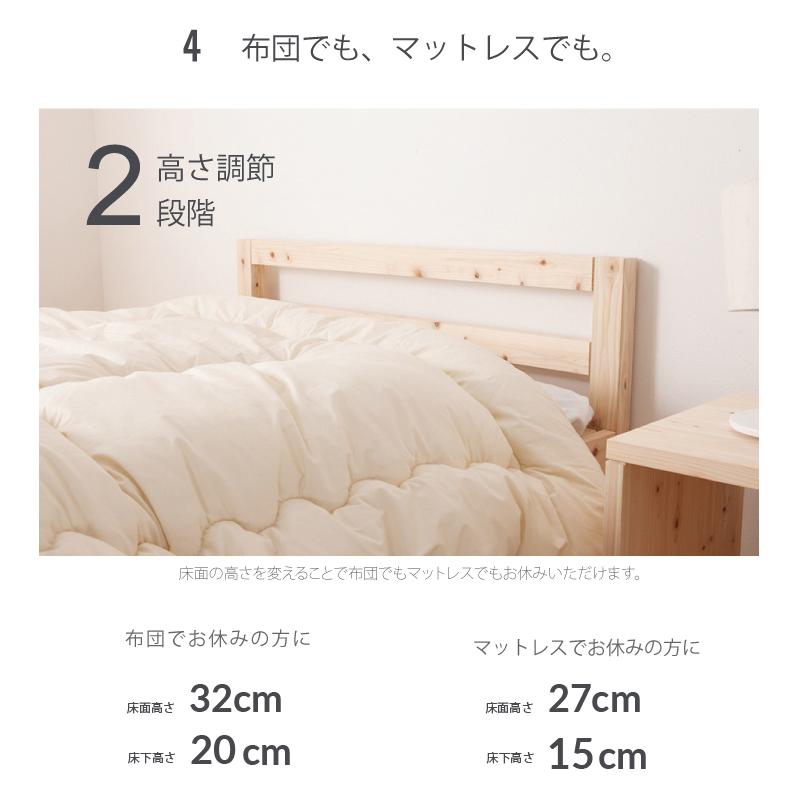 ベッド　すのこベッド　シンプル檜ベッド　ひのき　シングル　フレームのみ　並べる　高さ調節　ＴＣＢ235 |  | 07