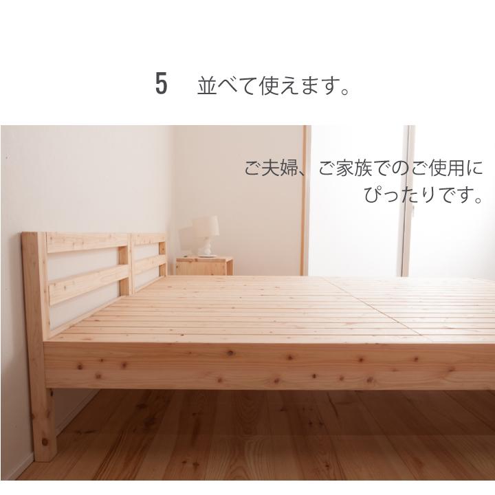 ベッド　すのこベッド　シンプル檜ベッド　ひのき　シングル　フレームのみ　並べる　高さ調節　ＴＣＢ235 |  | 08