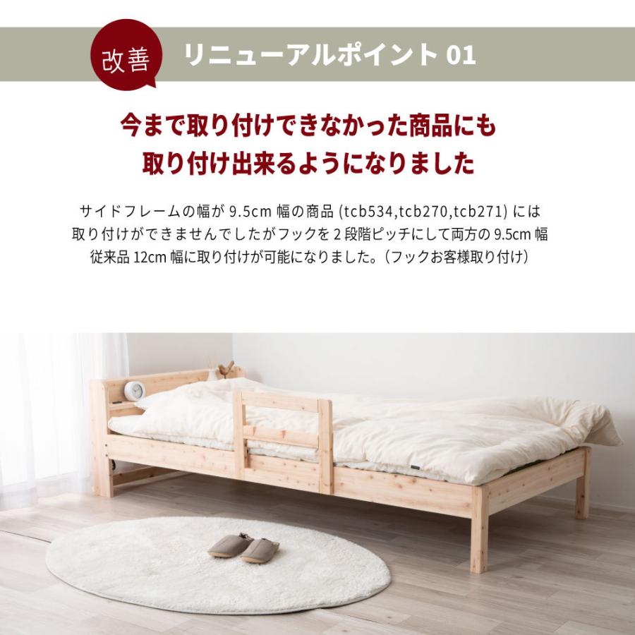 ベッド　サイドガード　ベッドガード　　ひのき　　2-060 |  | 03