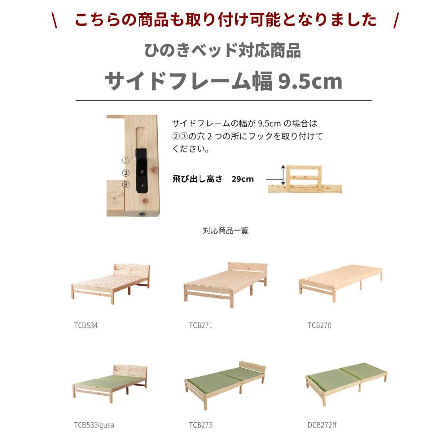 ベッド　サイドガード　ベッドガード　　ひのき　　2-060 |  | 05