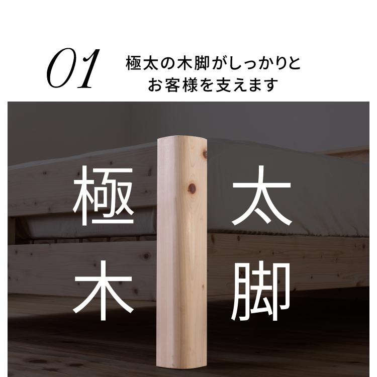 ベッド　すのこベッド　 セミダブル　島根県産高知四万十産 　ヒノキ　高さ調節　2口コンセント　頑丈　TCB245 |  | 01