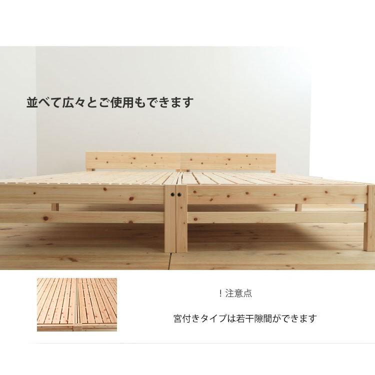ベッド　ひのきの繊細すのこベッド　 シングル　宮無し　TCB272FF |  | 08