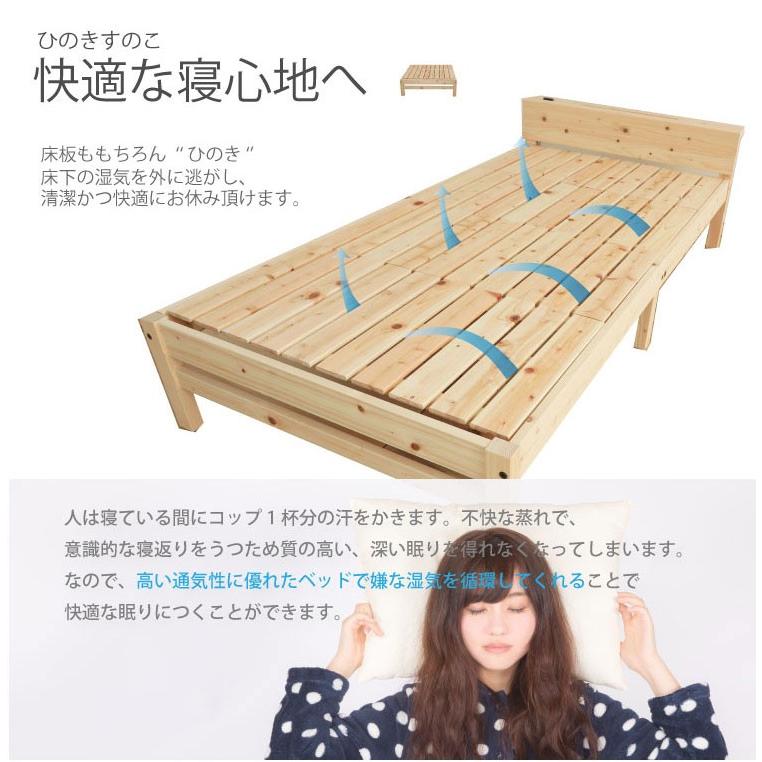 ベッド　ひのきの繊細すのこベッド　 シングル　宮付き　TCB273 |  | 01