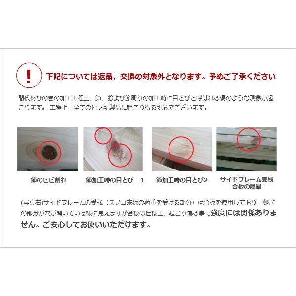 ベッド　ひのきの繊細すのこベッド　 シングル　宮付き　TCB273 |  | 14