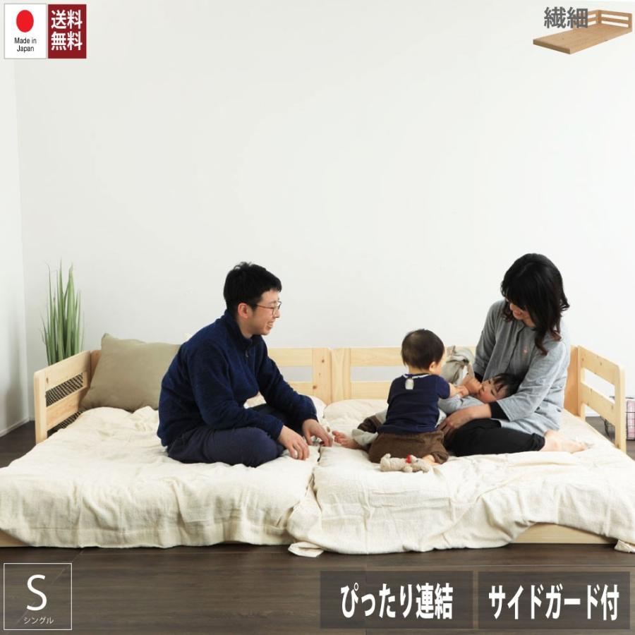 ベッド　サイドガード付き国産ひのきすのこベッド　繊細スノコ　 シングル　TCB282 | 