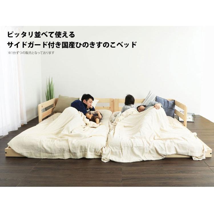 ベッド　サイドガード付き国産ひのきすのこベッド　繊細スノコ　 シングル　TCB282 |  | 03