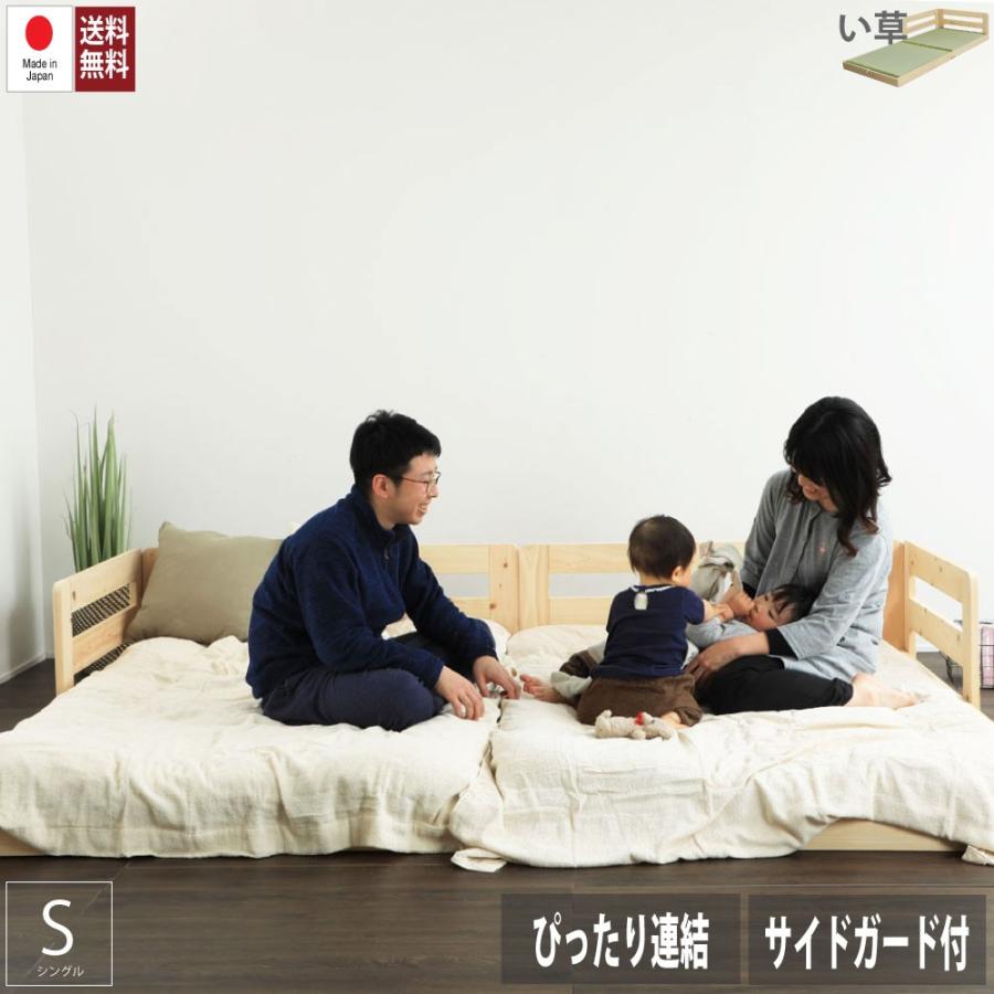 ベッド　サイドガード付き国産ひのきすのこベッド　い草　 シングル　TCB282 | 