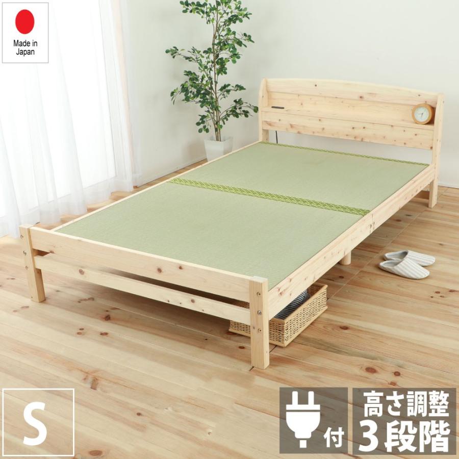ベッド　国産ひのきすのこベッド　い草張り床板タイプ　6本脚ベッド　高さ調節3段階　棚・コンセント付き　シングル　TCB534 | 
