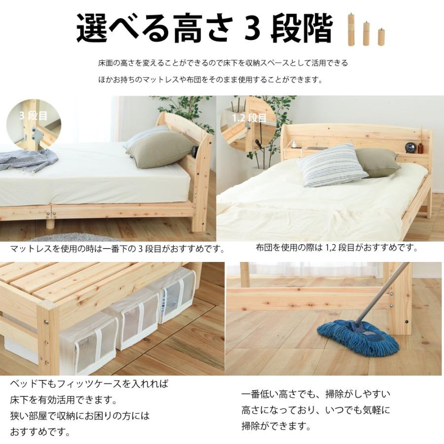 ベッド　国産ひのきすのこベッド　い草張り床板タイプ　6本脚ベッド　高さ調節3段階　棚・コンセント付き　シングル　TCB534 |  | 05