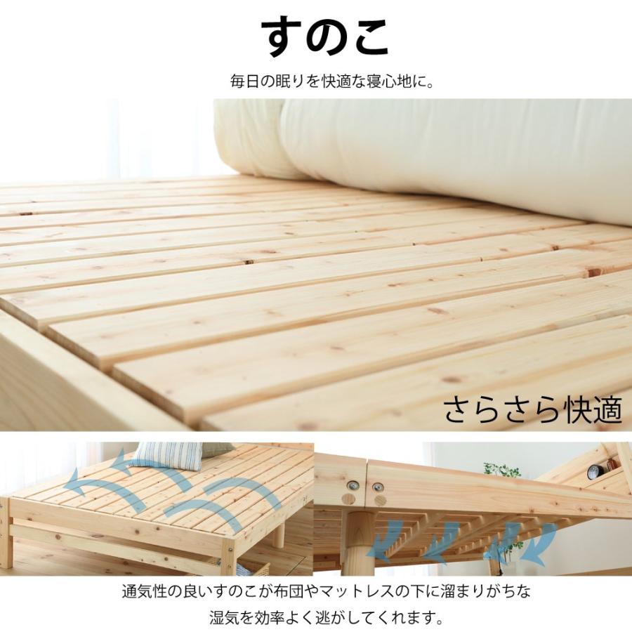 ベッド　国産ひのきすのこベッド　繊細すのこタイプ　6本脚ベッド　高さ調節3段階　セミダブル　TCB534 |  | 10