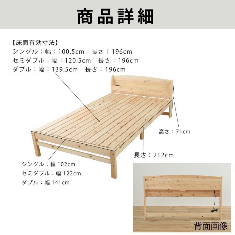ベッド　国産ひのきすのこベッド　繊細すのこタイプ　6本脚ベッド　高さ調節3段階　セミダブル　TCB534 |  | 18