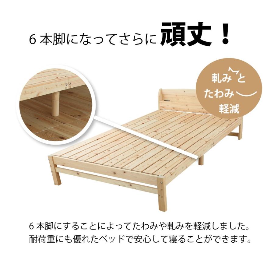ベッド　国産ひのきすのこベッド　い草張り床板タイプ　6本脚ベッド　高さ調節3段階　棚・コンセント付き　セミダブル　TCB534 |  | 09