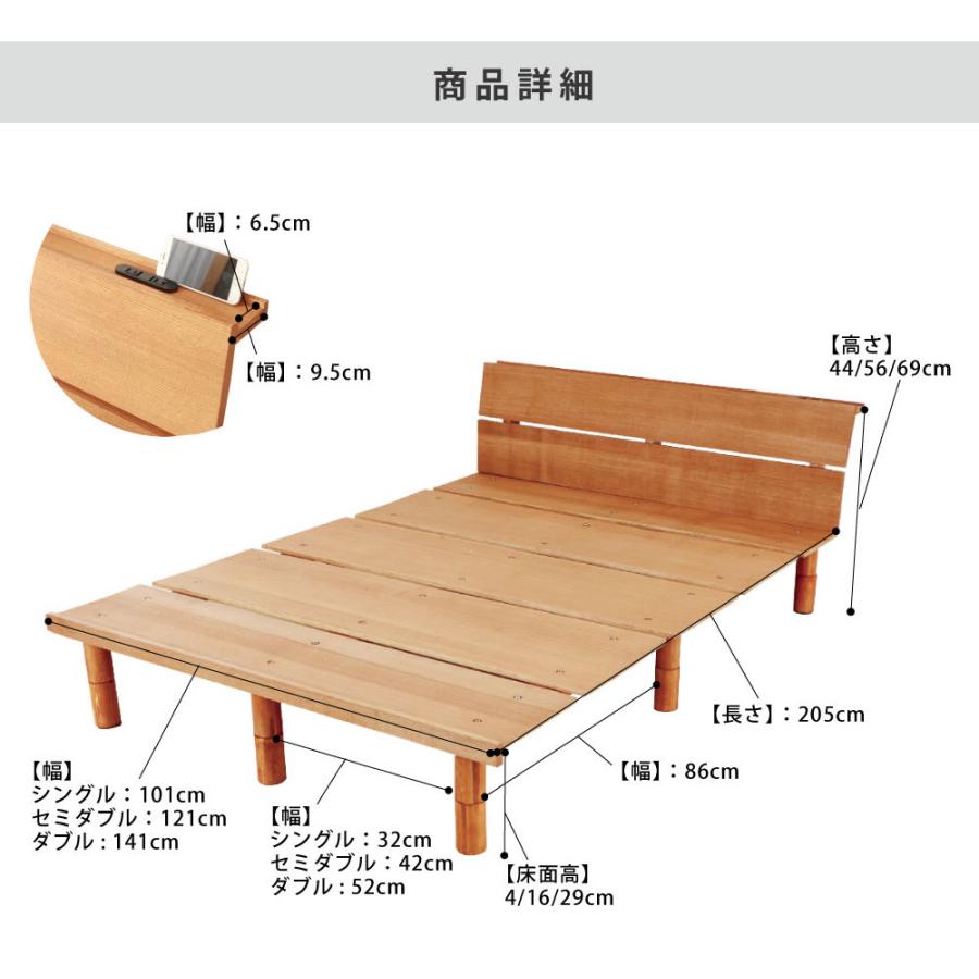 脚付シンプルデザインベッド　 ダブル  すのこベッド　ローベッド ステージベッド  桐 ベッド　高さ調節　2口コンセント　VQ226　フレームのみ　 |  | 09