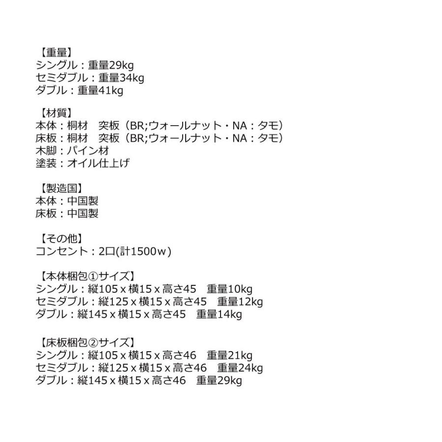 脚付シンプルデザインベッド　 シングル  すのこベッド　ローベッド ステージベッド  桐 ベッド　高さ調節　2口コンセント　VQ226　フレームのみ　 |  | 10