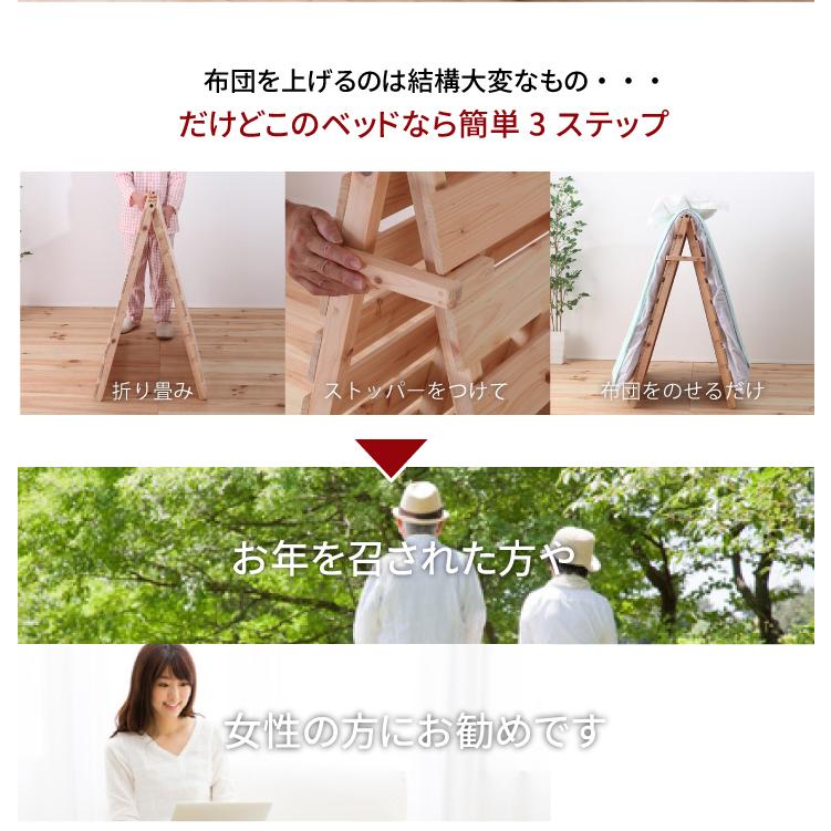 布団が干せるすのこベッド　折りたたみベッド　シングル　折りたたみ桧スノコベッド 日本製   島根・高知四万十産桧を使用　VQ735 |  | 09