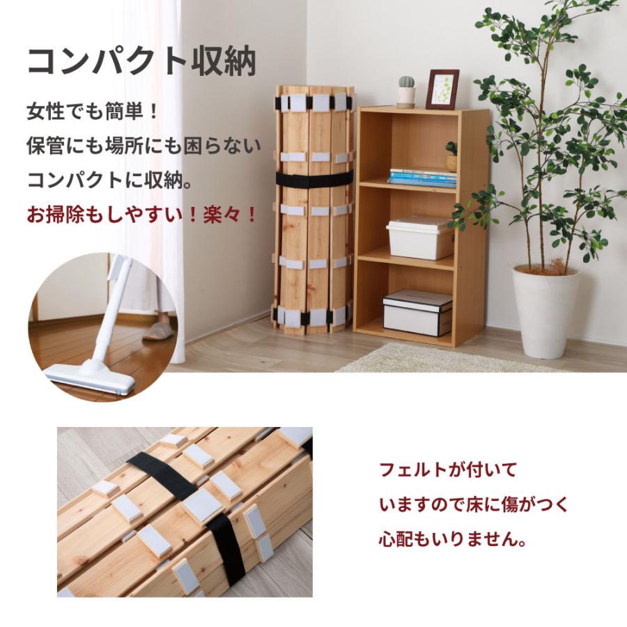 ベッド　すのこ　ロールひのきすのこベッド　シングル　フレームのみ　国産　 |  | 11