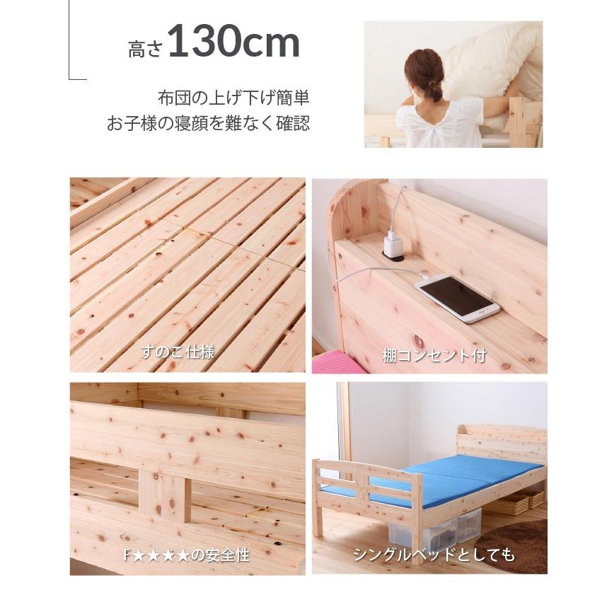 ベッド　ロフトベッド　ひのき　シングルベッド　棚　コンセント　YHB11 |  | 02