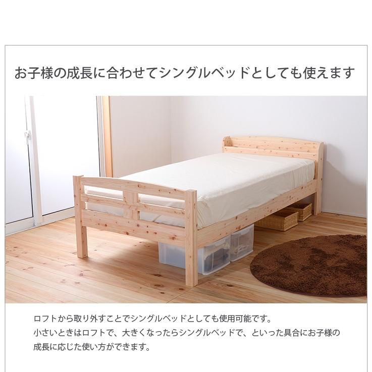 ベッド　ロフトベッド　ひのき　シングルベッド　棚　コンセント　YHB11 |  | 03