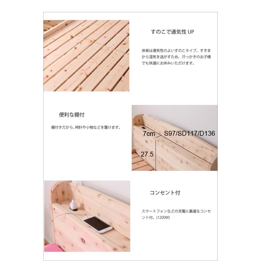 ベッド　ロフトベッド　ひのき　シングルベッド　棚　コンセント　YHB11 |  | 04