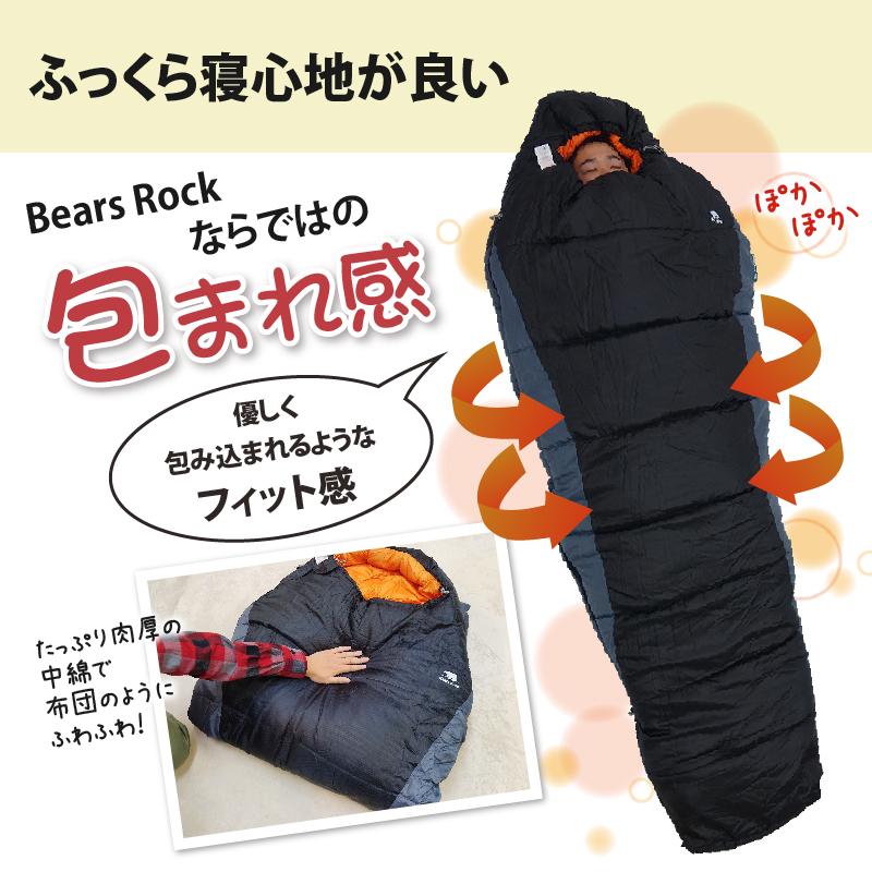 Bears Rock 寝袋 冬用 車中泊 マミー型 -15度 暖かい ふわ暖 Bears Rock 寝袋 冬用 車中泊 マミー型 -15度 暖かい ふわ暖