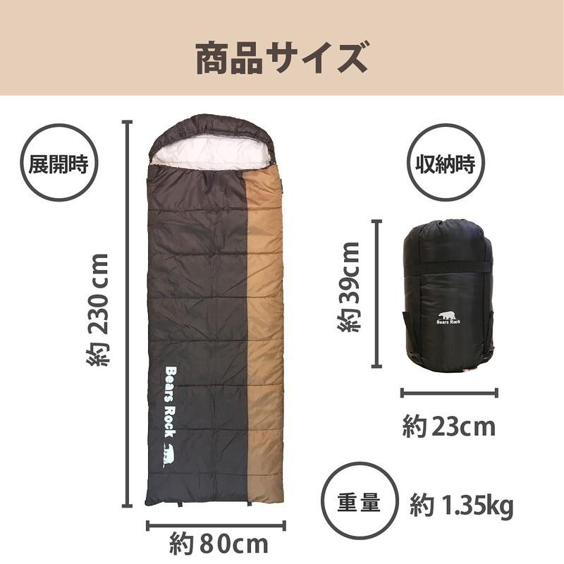 Bears Rock 寝袋 封筒型 -6度 ふんわり暖かい 洗える 丸洗い Bears Rock 寝袋 封筒型 -6度 ふんわり暖かい 洗える 丸洗い