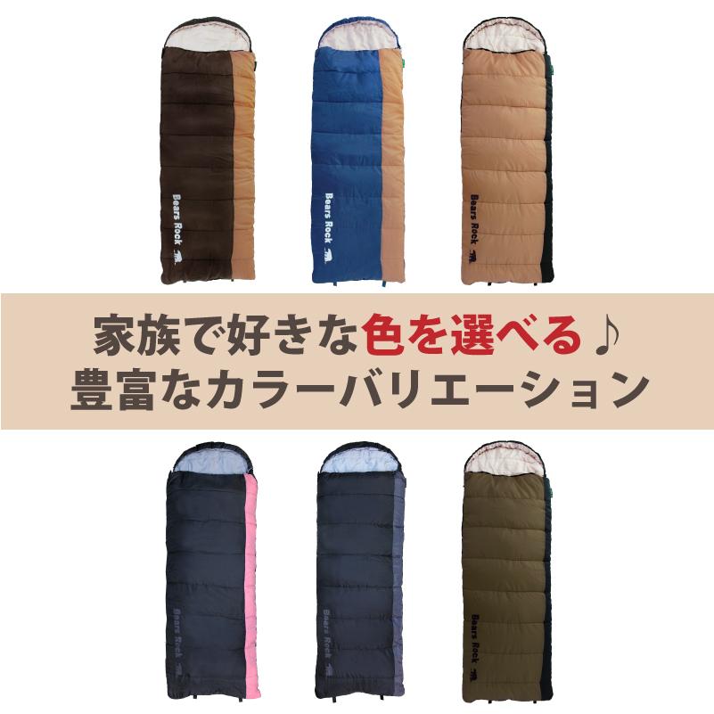 Bears Rock 寝袋 封筒型 -6度 ふんわり暖かい 洗える 丸洗い Bears Rock 寝袋 封筒型 -6度 ふんわり暖かい 洗える 丸洗い