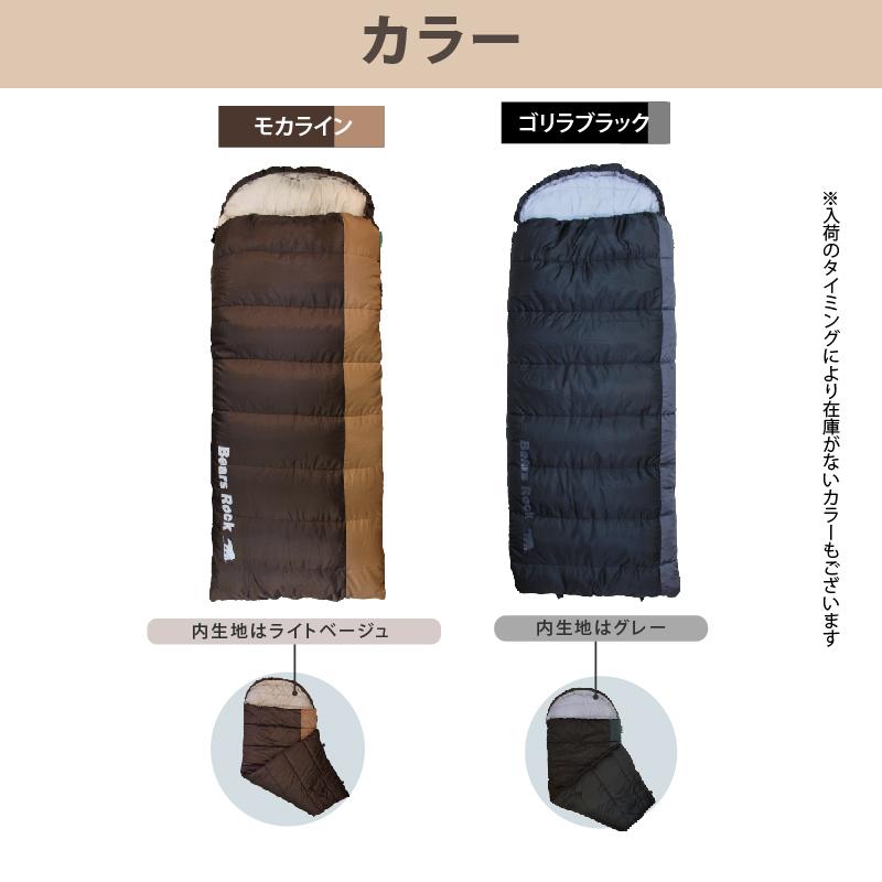 Bears Rock 寝袋 冬用 封筒型 車中泊 -15度 キングサイズ ワイド Bears Rock 寝袋 冬用 封筒型 車中泊 -15度 キングサイズ ワイド