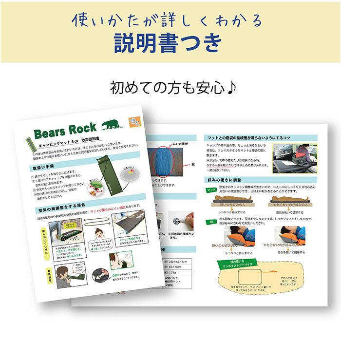 キャンピングマット スリーピングマット 車中泊 エアー マット キャンプ インフレータブル 枕まで心地よい 自動膨張 弾力 寝袋 枕付き Bears Rock 5cm MT-105F | Bears Rock | 23