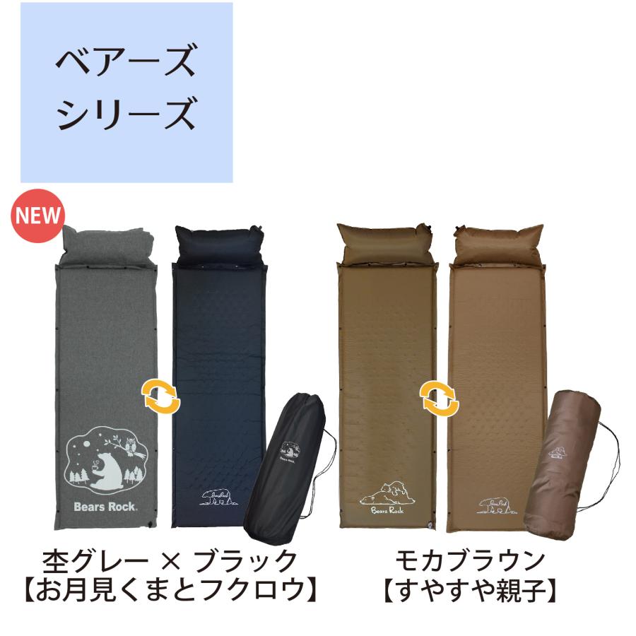 Bears Rock（ベアーズロック） 自動膨張式 キャンプマット 5cm