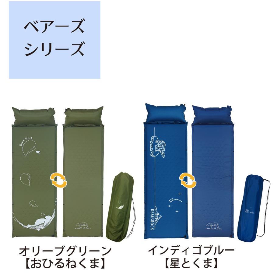 Bears Rock（ベアーズロック） 自動膨張式 キャンプマット 5cm