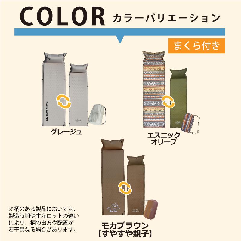 Bears Rock（ベアーズロック） キャンプマット 3cm シングル 自動膨張